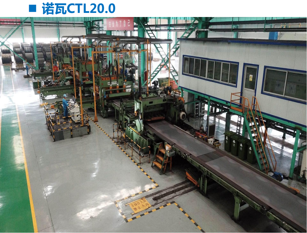 Noval CTL20.0(诺瓦CTL20.0)