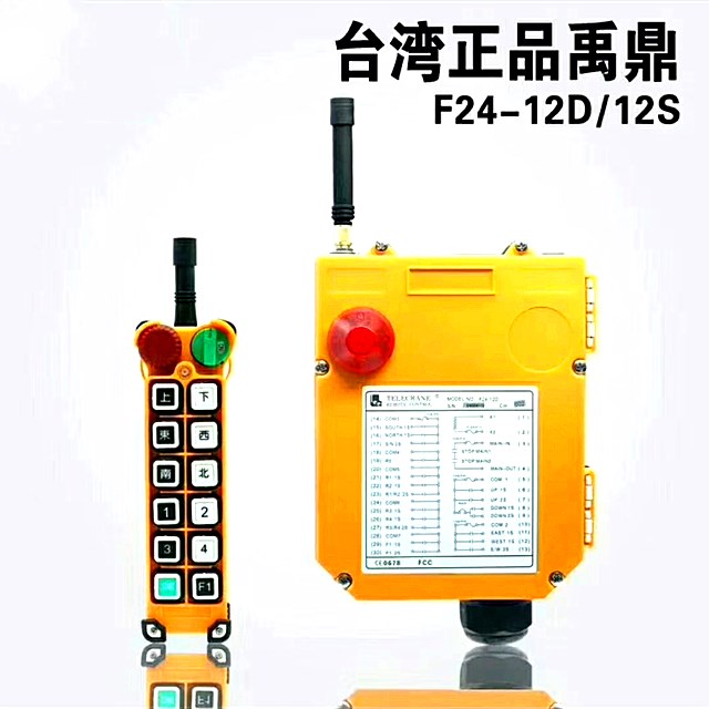 système de télécommande de grue